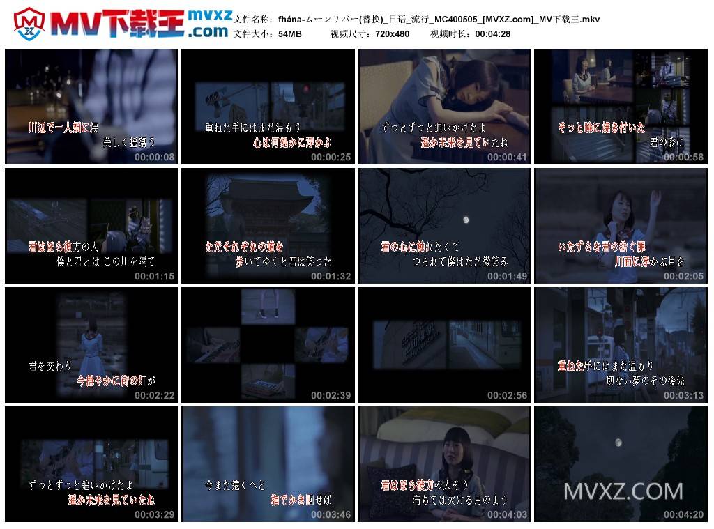 fhána-ムーンリバー(替换)_日语_流行_MC400505